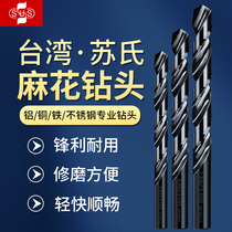 Imported Taiwan Sus SUS straight handle twist drill bit steel piece with cobalt high cobalt drill stainless steel special 1m-13mm