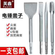 Electric hammer impact drill bit square shank tip flat chisel pickaxe electric pick shovel U-shaped concrete slotted through wall four pits