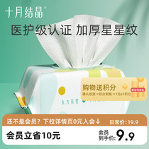(Members Exclusive) October Crystal Clover Baby Wet Wipes 80 Pumps for Hands Mouths and Farts