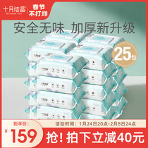 October crystal baby wipes special wet tissue paper for newborn hand mouth baby wet tissue with cover 80*25 packs