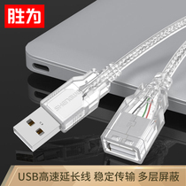 usb extension cable gong dui mu line computer mouse and keyboard TV usb extension grade mobile phone charging extension