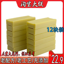 Authentic Grand Canal Old Soap 12 Pack No Add Infant Diaper Soap Decontamination Household Practical Laundry Soap