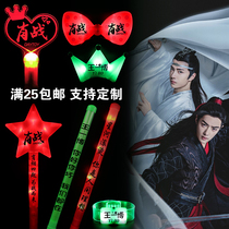 Xiao Zhan Wang Yibo Chen makes fans around the concert should help glow sticks Hair hoop headdress hand lamp custom light card