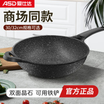 ASD Asee Cryolite Medical Stone Medical Stone Non-stick Pan Frying Pan Wheat Stone Pan Domestic Flat Frying Pan LV8332E