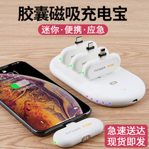 Finger pow Capsule charging treasure Magnetic suction Ultra-thin small portable mini thin emergency suitable for Apple Huawei Xiaomi Android vivo Small wireless charger Fast charger head