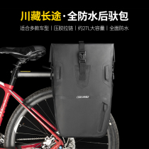 Cool-changing mountain bike Bag Riding Equipment Waterproof Rear Shelving Bag Large Capacity Tailo Bike Accessories Grand Total