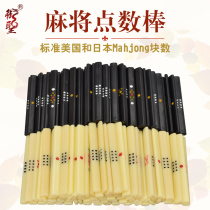 Royal holy chip stick Chip point stick Long chip bar Acrylic chip long coin Japanese Mahjong chips