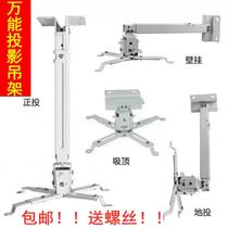  Universal projector hanger Telescopic adjustable bracket wall hanging