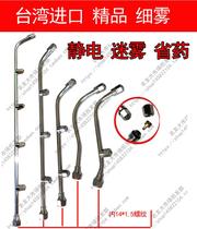 Pesticide spraying machine nozzle high pressure sprayer Atomization Nozzle imported drug saving electrostatic mist fine mist cooling dust drop