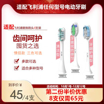 Suitable for Philips electric toothbrush replacement brush head hx3260a/682p/3250/6730 diamond series 3210