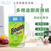 October life American Bounty kitchen paper towel multi-purpose wet and dry absorbent paper household washable 92 sheets