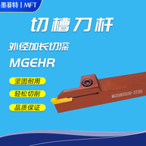 Outer diameter Spring Steel Seismic Longing Single-side Large Cut Deep Cut Cutting Cutter Bar MGEHR2525-3 4-35 40