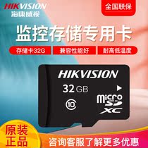 海康威视萤石监控摄像头SD内存存储卡闪存卡手机存储高速TF卡32g