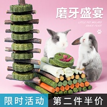 Pet Shangtian rabbit molar stick Hamster Chinchilla molar supplies Apple branch snacks Dutch pig Guinea pig toy grass cake