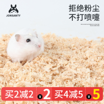 Hamster sawdust urine sand sawdust shavings Golden Bear parrot bedding paper cotton summer season landscaping products deodorant and dust-free