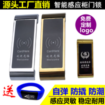 Sauna lock Electronic induction lock Locker lock Bathroom bath cabinet door lock Locker lock Gym cabinet lock