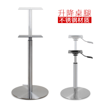 Stainless steel lifting table leg table foot pneumatic telescopic pedal simple bar foot round base high foot table stand