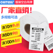 Gürttemberg Clothing Trademark Hangtag Price Tag Clothing Accessories Collar Mark Blank Copperplate barcode Paper Customized