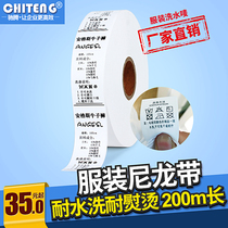 Chiteng clothing washing label water washing label constituent label side label label clothing accessories nylon belt label consumables