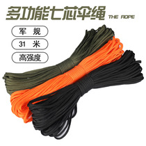 7-core multifunctional umbrella rope outdoor handle rope parachute soldier rope weaving bracelet field rescue equipment