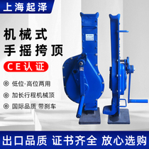 Hand-cranked mechanical cross-roof rack Jack lifting machine hand Jack 5 tons 10 tons 15 tons 20 tons