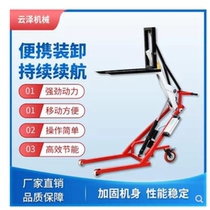 Yunze Machinery portable electric forklift Small loading and unloading truck 500 kg warehouse truck Hydraulic lifting truck