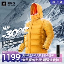 Kaillestone down jacket mens official flagship same model new female 800 Pong goose down outdoor thick coat