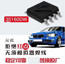 VVDI 35160 chip BMW Meter 35160DW replacement chip eliminates red dot fault replacement