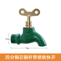 New one-inch 4-point cast iron faucet 6 old-fashioned slow opening with lock key Iron faucet property faucet construction site