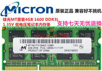 MT mei guang ddr3l 1600 4G 1 35V HP notebook memory PC3L-12800S 2Rx8 4GB