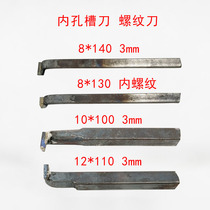 8 square internal thread knife 10 square 12 square internal grooving knife YT5 Zhuzhou diamond cemented carbide cutting knife YW2 tungsten steel