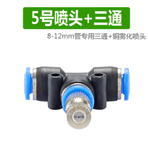No 5 atomized micro nozzle Construction site wall dust reduction sand spray factory coal spray dust reduction nozzle humidification moisturizing spray