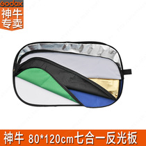 Shenniu 80 * 120CM seven-in-one reflector folding portable background key Oval soft board photography accessories