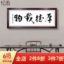 Character Painting Thick Dod Carrying Sky Dao Gainful Office Living Room Decoration Painting Integrity Win The World A Big Plaque Corporate Culture
