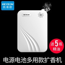 凯易欧keyeon酒店大堂香薰机扩香机自动喷香机加香机室内家用商用