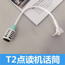 Microphone is suitable for the step high point reading machine T2 noise reduction microphone t2 microphone microphone accessories