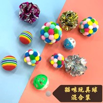 Cat toy self-hi ball plush bell Cat Color Ring Ball rainbow color ball kitten resistant grinding tooth relief ball