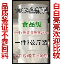 25cm wide 4 rolls of food grade medium bubble 1CM bubble film a piece of Jiangsu Zhejiang Shanghai and Anhui 3kg