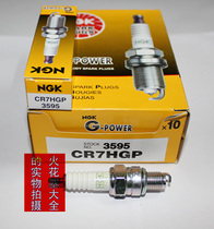 NGK Platinum spark plug CR7HGP Fuxi chooge car play Tianjian unfought flower married CBT CMT125 GY6