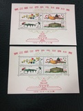 Chronicle 86M C86M Chronicle 86 Sheetlet The 26th World Table Tennis Championships Complete Original Rubber Stamps