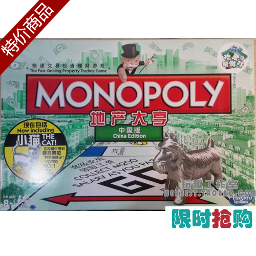 chinese monopoly pc game