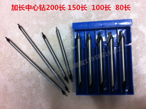 Extended center drill A3*250mm 4*250mm 5*250mm B3x100 2x100 4x100