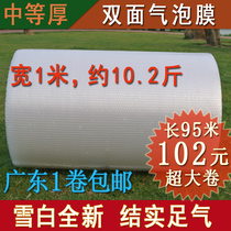New double-sided bubble film Bubble anti-vibration film packaging film width 100cm long 95 meters packaging foam