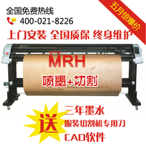 Clothing inkjet cutting plotter all-in-one machine clothing CAD inkjet master vertical inkjet cutting all-in-one machine