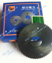 Ultra-hard nitriding cut milling cutter saw blade 63 * 0 8 5 1 0 1 1 2 0 1 5