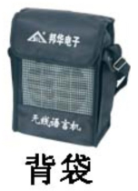 Banghua SH-130 222 120B 211 210 822 221 applicable original loudspeaker tote bag