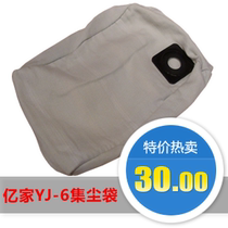 Dust bag Dust bag Yijia dust-free saw YJ-6 special dust bag Yijia dust-free saw special accessories