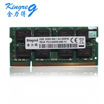 kingredDDR2 800 2G notebook compatible Lenovo 3000 series G530 G230 G430 B450