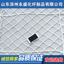 Safety net Building safety net Fall protection net Childrens balcony stair protection net Climbing net Hanging net White net