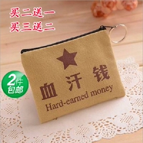 Korea Cute Personality Text Canvas Art Mini Zero Money Bag Coin Bag for men and women Students zipped Little Money Pack